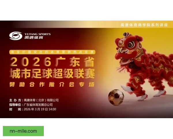 2026世界杯首次设立最具社会影响力进球评选推动体育与社会责任融合