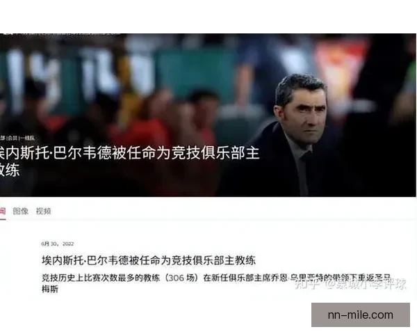 巴尔韦德执教毕巴展现稳定战绩 深入分析其战术与团队管理秘诀